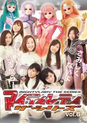 マイティレディ ザ・シリーズ DVD 全6巻 全巻セット 戦隊 特撮 - メルカリ
