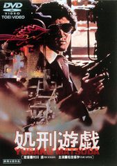 哀川翔主演DVD2枚セット①蛇の道②蜘蛛の瞳 - メルカリ