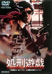 2026年最新】処刑男爵 [DVD]の人気アイテム - メルカリ