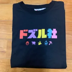 【新品未使用】ドズル社　メンズTシャツ　Mサイズ　アベイル　しまむらのサムネイル