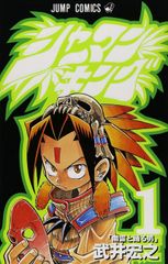 新装版 SHAMAN KING シャーマンキング 1〜35巻 全巻セット 全巻 - メルカリ