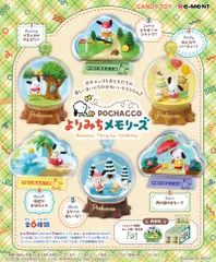 【新品・送料無料】リーメント サンリオ ポチャッコ テラリウムコレクション よりみちメモリーズ BOX 【全6種類セット(フルコンプリートセット)】