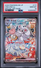 PSA10】 ピカチュウ CHR ダークファンタズマ - メルカリ