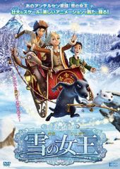 希少 NHK 雪の女王 DVD 全巻 国内正規品 各巻リーフレット付属 - メルカリ