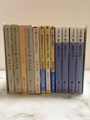 ピーター・シャンディ教授》シリーズ旧版全10冊揃い シャーロット