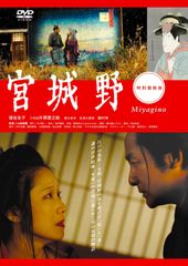 奥田民生 ライブチケット 半券7枚セット＋おまけ1枚（1995年〜1997年