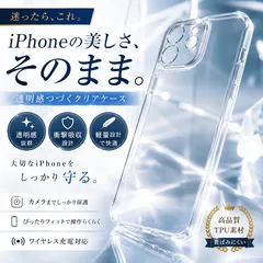 iPhone クリア ケース クリアケース カバー TPU iphoneケース iphoneカバー スマホ スマホケース透明 TPU 耐衝撃 耐久 クリア透明ケース 16/16Pro 16ProMax 16Plus 12/11 X/XSのサムネイル