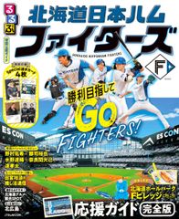 希少 大谷翔平ルーキーイヤー ファイターズ 2013 オフィシャル