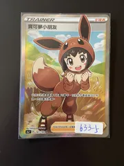 ポケモンカード S4a 197/190 SR ポケモンごっこ台湾語版のサムネイル