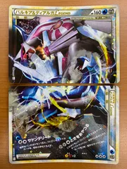 2026年最新】パルキア ディアルガ legendの人気アイテム - メルカリ