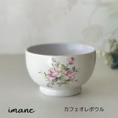 （Z-65)【カフェオレボウル】イマン　ビビアン　陶器　箱付　薔薇　ローズ　花柄のサムネイル