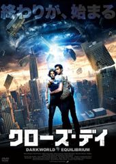 클로즈 데이 [DVD]