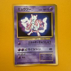 ポケモンカード 旧裏面 ミュウツー LV.60 当時品 - メルカリ