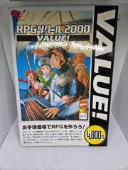 RPGツクール 2000 Windows2000用 - メルカリ