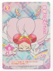 2026年最新】おジャ魔女どれみカードゲームコレクションの人気アイテム