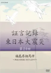 2026年最新】東北復興平泉宣言の人気アイテム - メルカリ