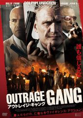 新品ケース 「アウトレイジ」 DVD 全3巻 北野武 西田敏行 大杉漣 松重