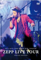 チャン・グンソク/2013-2014 ZEPPLIVETOUR DVD 5枚 - メルカリ