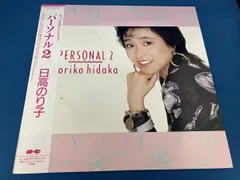 2026年最新】日高のり子の人気アイテム - メルカリ