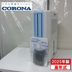 S721 ⭐ 2025年製の美品！ CORONA ❘ コロナ 冷風・衣類乾燥除湿機 (木造19畳鉄筋25畳) CDM-1025 ⭐ 動作確認済 ⭐ クリーニング済のサムネイル