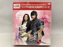 DVD 【新品未開封】シンイ 信義 DVD-BOX 1・2セット シンプルBOX