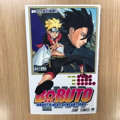 BORUTOボルト1巻 BGS 9.6初版 帯付き 1st カバー 9.8 - メルカリ