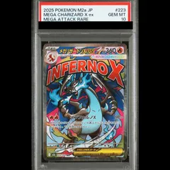 2026年最新】メガリザードンex psa10の人気アイテム - メルカリ