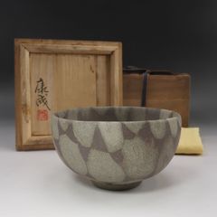 石黒宗麿 志野茶碗 共箱「陶芸の鬼」名碗！7246 - メルカリ
