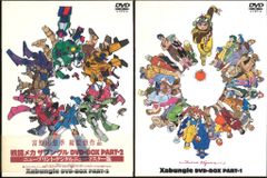 戦闘メカザブングル DVD-BOX PART-1＆2【2巻セット】初回特典付き