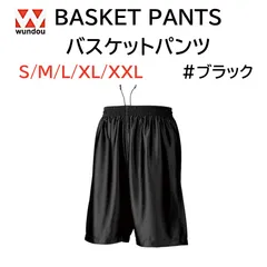 【新品】wundou   Ｐ8500　バスケットパンツ　ブラック　S・M・L・XL・XXL    トレーニングパンツ・ユニフォーム【送料込み】のサムネイル