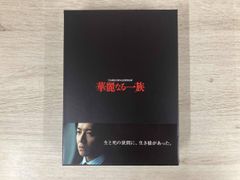 華麗なる一族DVD-BOX6枚組 木村拓哉 セル版・中古品、再生確認済み