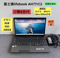 富士通 LIFEBOOK AH77/C2 Core i7 Win11 SSD8GB - メルカリ