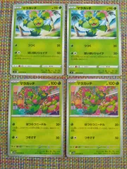 ポケモンカード  マラカッチ  まとめ処分  S−183のサムネイル