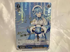 2026年最新】雪花ラミィ spの人気アイテム - メルカリ