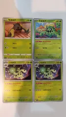 ポケモンカード   ポケカ   サボネア   ノクタス   ４枚   まとめ処分   S-184