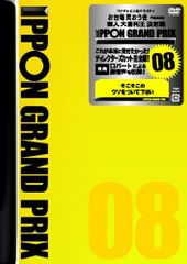 IPPONグランプリ（イッポングランプリ）DVD全巻セット 全19巻(全18枚