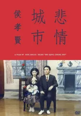 2026年最新】悲情城市 [dvd]の人気アイテム - メルカリ