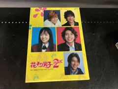 2026年最新】花より男子2(リターンズ) dvd-boxの人気アイテム - メルカリ