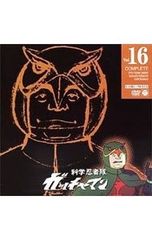 科学忍者隊ガッチャマン DVDコレクション 1 - メルカリ