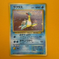 ポケモンカード旧裏 ラプラス ☆ 第3弾拡張パック 化石の秘密 渦巻き