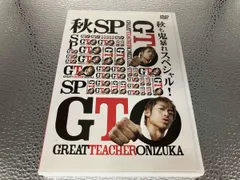 2026年最新】GTO dvd スペシャルの人気アイテム - メルカリ