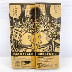 2026年最新】北斗の拳イラスト集 -究極- ULTIMATEの人気アイテム