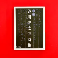 2026年最新】谷川みらいの人気アイテム - メルカリ