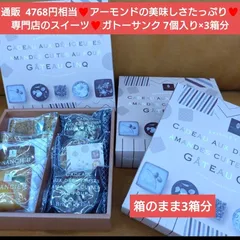 ガトーサンク  7個×3箱  菓子  洋菓子  フィナンシェ  タルト  フロランタンのサムネイル