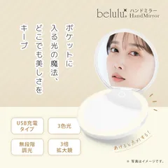 【新品】ライト付きハンドミラー コンパクト手鏡 女優ミラー  女優ライト付き 携帯ミラー LEDブライトミラー 送料無料のサムネイル