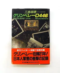 2026年最新】三島_瑞穂の人気アイテム - メルカリ
