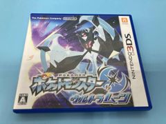 未開封】3DS ポケットモンスター ウルトラムーン - メルカリ