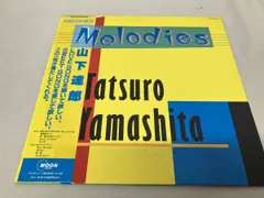 山下達郎 【帯有】【LP盤】Melodies ／クリスマス・イブ収録 - メルカリ