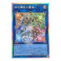 遊戯王 四花繚乱の霊使い 憑依共鳴 プリズマ 2セット - メルカリ