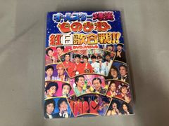 ものまね四天王DVD伝説復活!爆笑ものまねオンパレード〈5枚組〉 - メルカリ